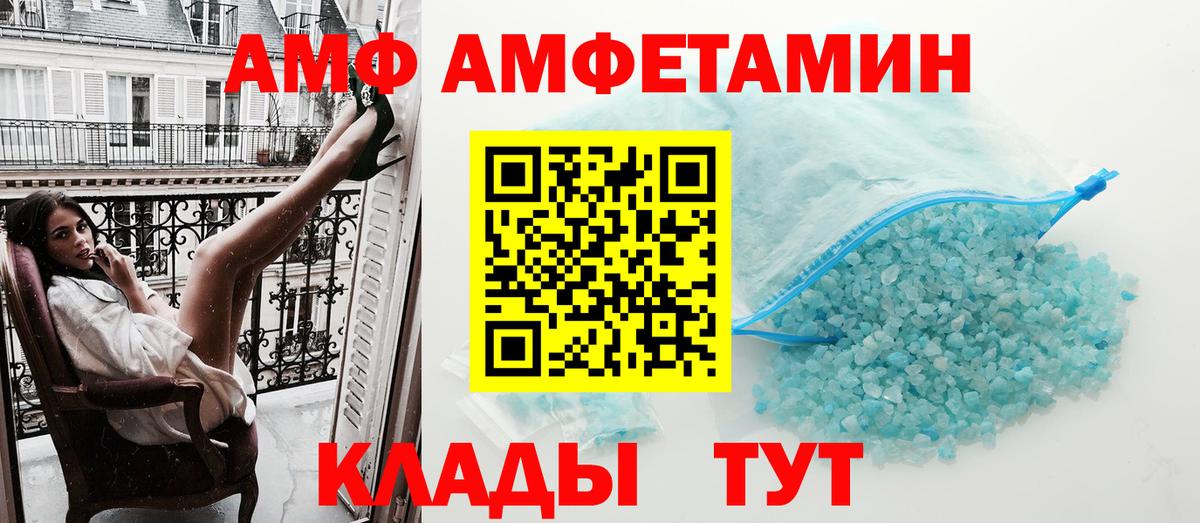 Амфетамин Premium Соликамск