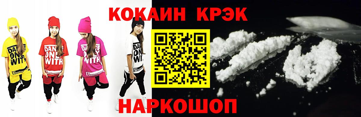 КОКАИН FishScale  Вход с VPN  COCAIN  Кокаин Fish Scale  Соликамск 