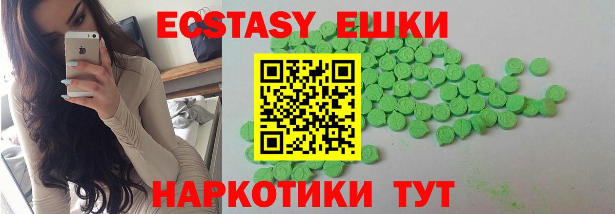 Ecstasy  Вход с VPN  даркнет официальный сайт  Соликамск  Экстази 280мг  ЭКСТАЗИ бентли 