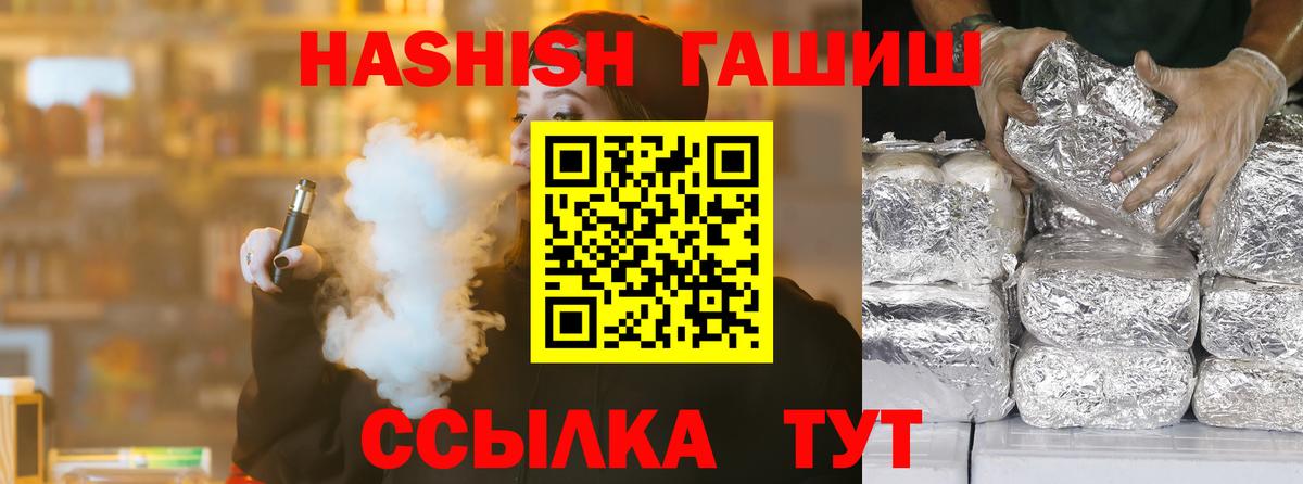 ГАШ VHQ  Вход с VPN  ГАШИШ убойный  Соликамск 