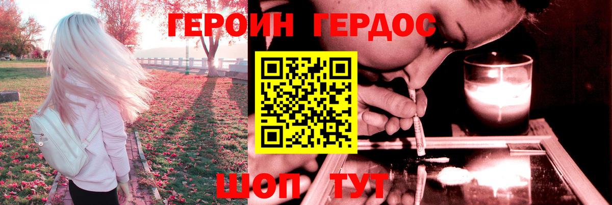 Героин VHQ  Вход с VPN  Соликамск 