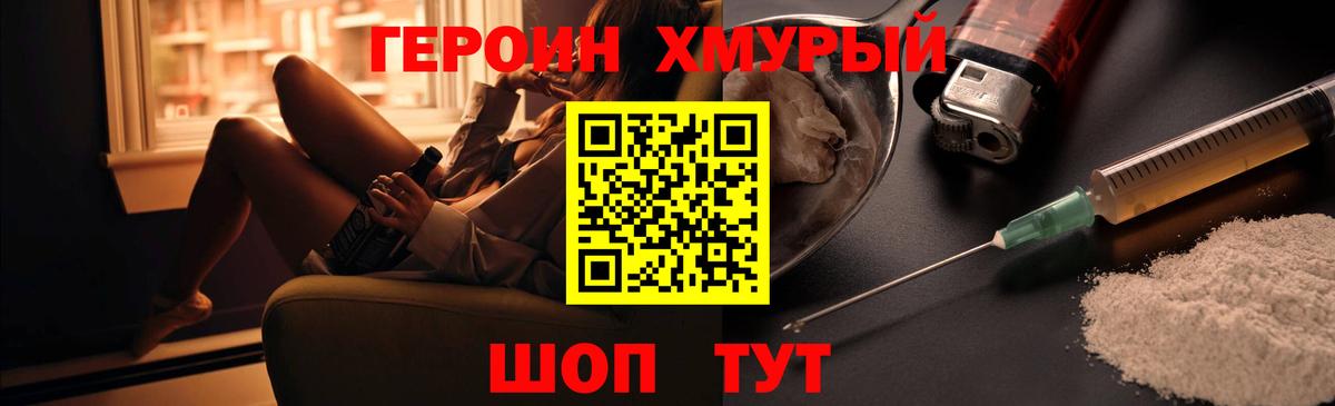 ГЕРОИН VHQ Соликамск