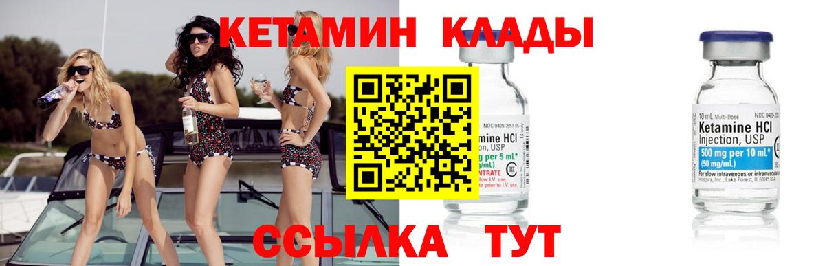 Кетамин ketamine Соликамск