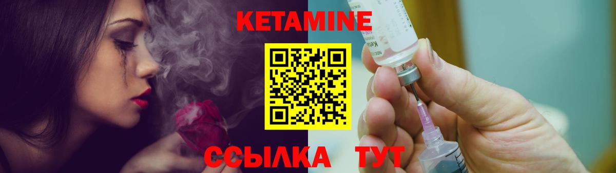 Кетамин VHQ  Вход с VPN  Соликамск 