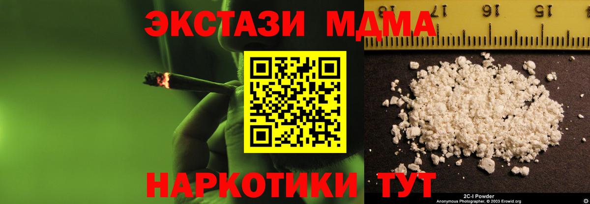 МДМА crystal Соликамск