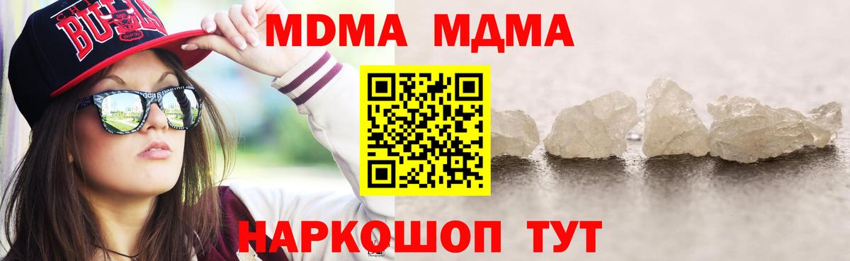МДМА молли  Вход с VPN  Соликамск 