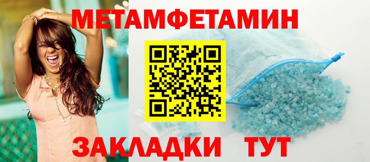 Метамфетамин мет  Метамфетамин мет  Соликамск  МЕТАМФЕТАМИН  Вход с VPN 