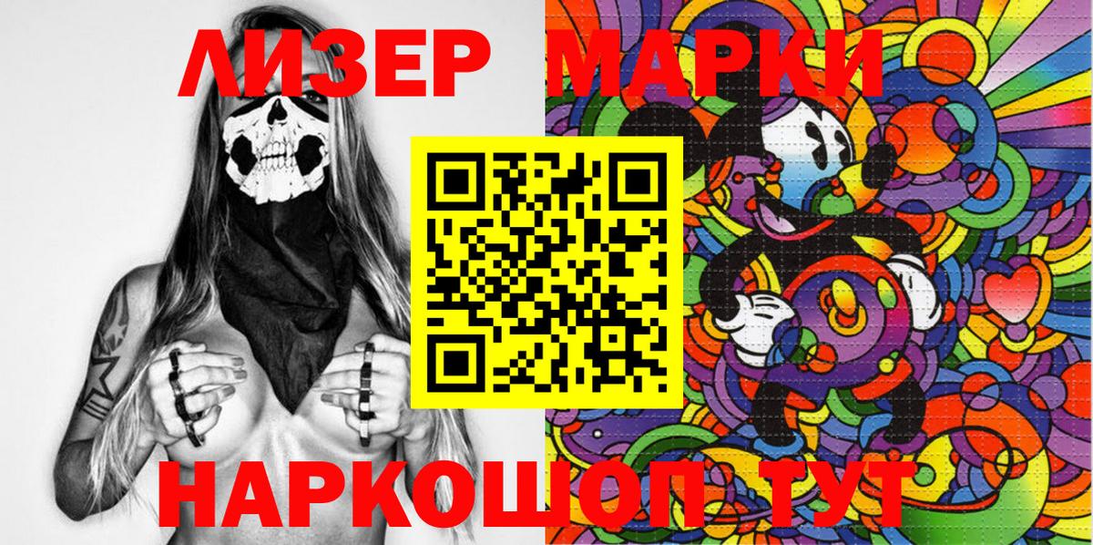 Марки 25I-NBOMe 1,5мг Соликамск