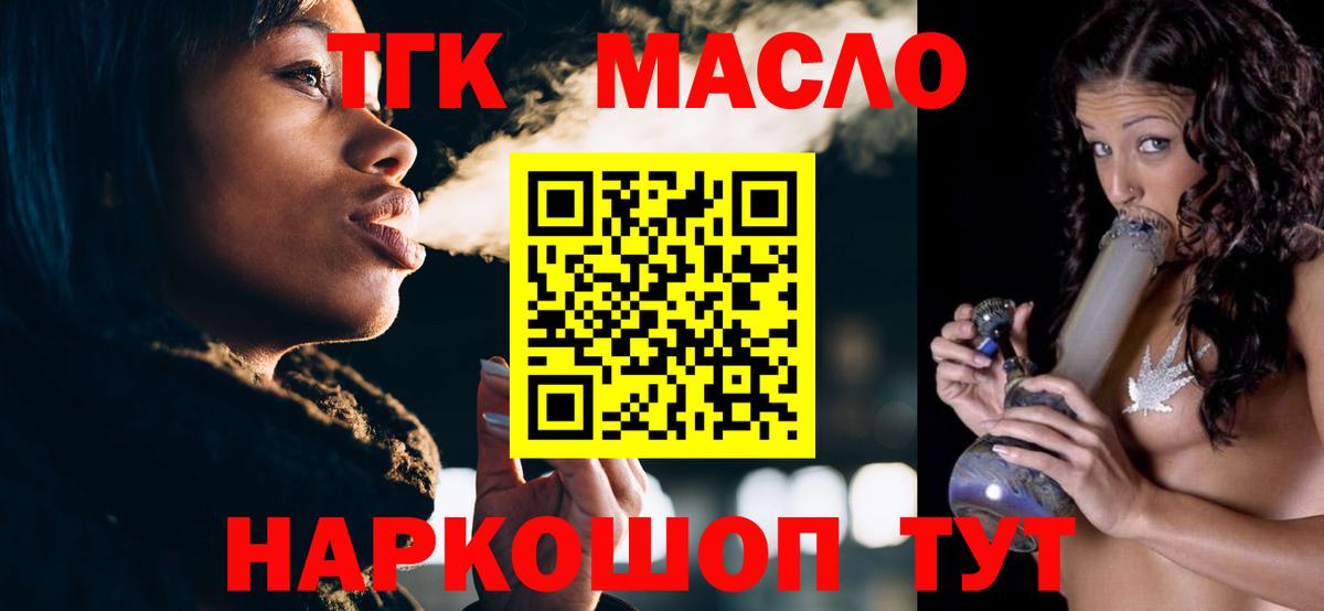 ТГК гашишное масло Соликамск