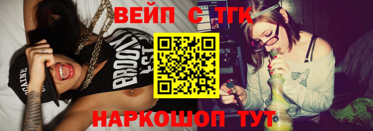 Соликамск  ТГК вейп с тгк  Вход с VPN  хочу наркоту  Дистиллят ТГК Wax 