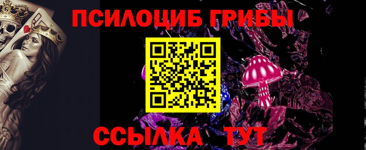 Галлюциногенные грибы мухоморы  Галлюциногенные грибы мухоморы  Вход с VPN  Соликамск 